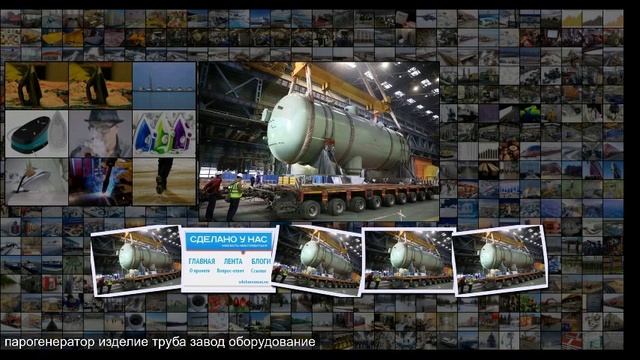 Завод Атоммаш приступил к отгрузке парогенераторов для АЭС Куданкулам смотреть онлайн