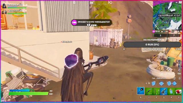 СТРИМ ПО ФОРТОЧКЕ ЗАЛЕТАЙ (FORTNITE) // ИГРАЮ С ПОДПИСЧИКАМИ // СТРИМ ПО ФОРТНАЙТ // ЗАЛЕТАЙ смотреть онлайн