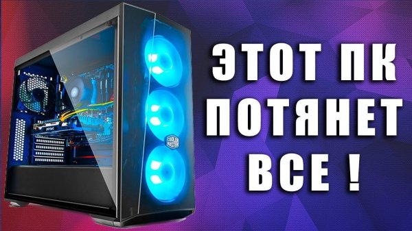 ОБЗОР МОЕГО ПК ИСТОРИЯ СТАРОГО И НОВОГО ПК