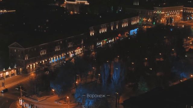 Воронеж: новогодняя аэросъемка ❄ смотреть онлайн