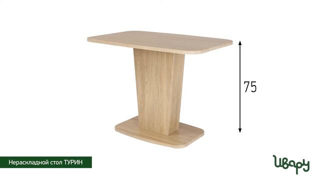 Стол "Турин" обзор презентация видео Ивару смотреть онлайн