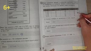 ВПР по математике в 4 классе. 23 вариант.mp4