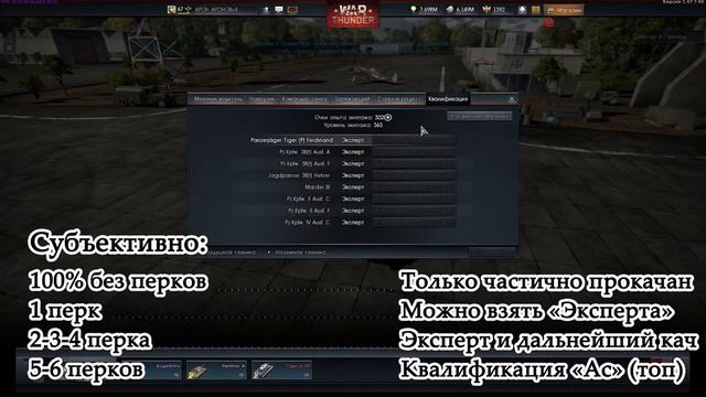 [Werrm] - (Как перейти из World of Tanks в танки War Thunder — Часть 4 Экипаж танка) смотреть онлайн