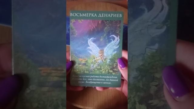 ? ПОСЛАНИЕ ОТ АНГЕЛОВ ❣️ смотреть онлайн