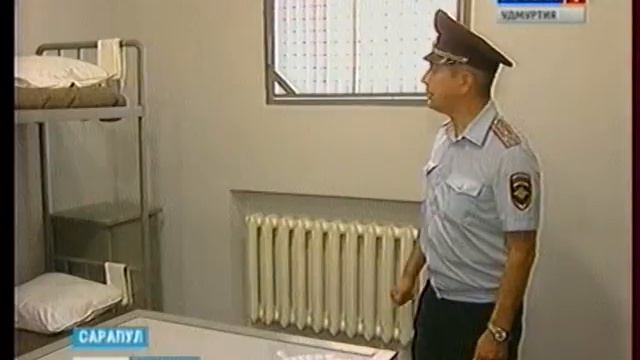 Открытие ИВС в Сарапуле смотреть онлайн