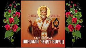 ✞Акафист Святителю Николаю Чудотворцу.СЛУШАТЬ✞