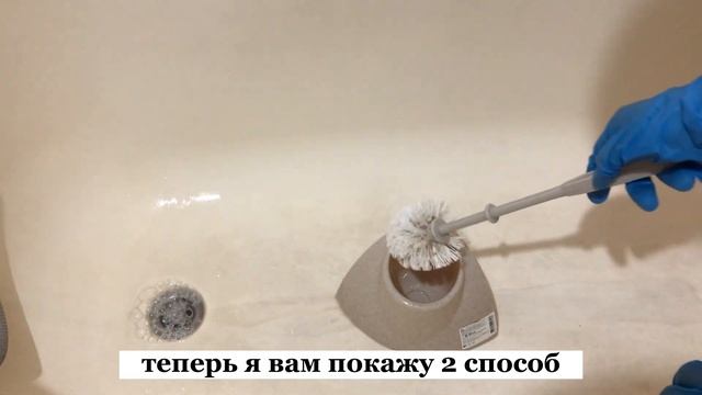 Многие и не знают эти 3 СПОСОБА чистить ЁРШИК для УНИТАЗА, ПРИГОДИТСЯ КАЖДОЙ ХОЗЯЙКЕ! смотреть онлайн