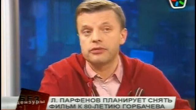 Мамыкин и Парфенов 12 5 2010 часть 2 смотреть онлайн