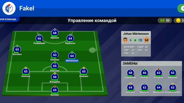 Прохождение Would Soccer Champ №11 (смотри описание) [Карьера за ФК Факел, ФНЛ] смотреть онлайн