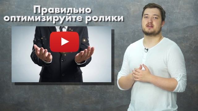 Как поднять просмотры на канале в YouTube? Рассказываем несколько вариантов, как поднять просмотры