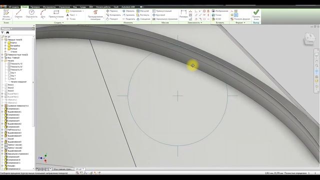 Чертим часы Swatch 3D Inventor - Работа с плоскостями / Die Swatch-Uhr - Arbeit Mit Den Flächen