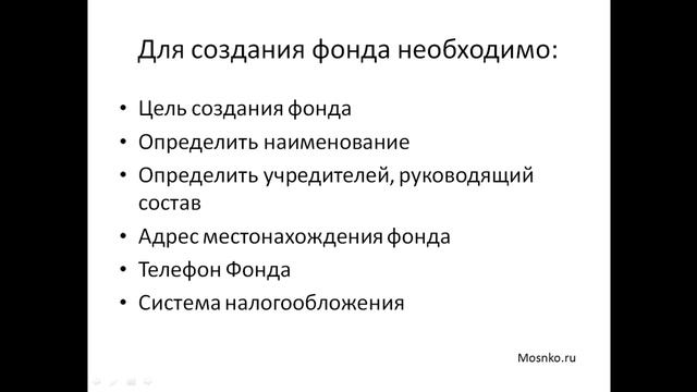 Как создать фонд смотреть онлайн