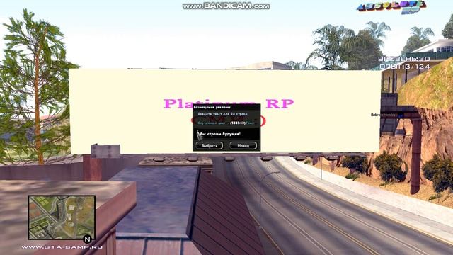 Видео-урок "Как создавать свою рекламу на билбордах" смотреть онлайн