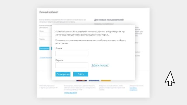 как изменить пароль от единого Личного кабинета смотреть онлайн