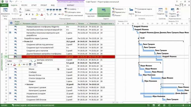 MS Project 2013 - Форматирование текста таблиц (Урок #43) смотреть онлайн