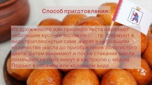 Марийская национальная кухня. «Ӱяча»