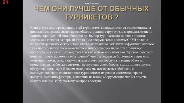 ВЫРАБАТЫВАТЫВАНИЕ ЭНЕРГИИ С ТУРНИКЕТА смотреть онлайн