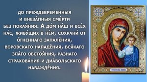 СКАЖИ ЭТИ СЛОВА БОГОРОДИЦЕ! Молитва Богородице о семье и помощи. Православие