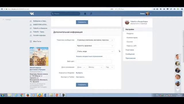 Как сделать обложку для вашей группы ВК? смотреть онлайн