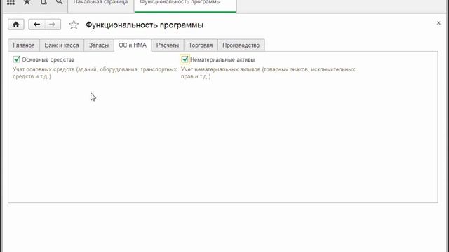 1С Бухгалтерия Настройка финкционала Часть 1 Обучение 1с программированию с нуля курсы 1с курсы смотреть онлайн