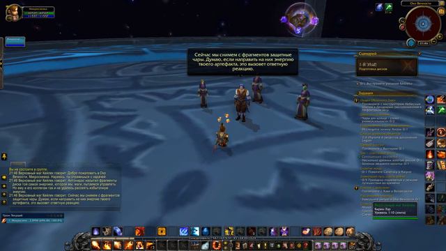 Классовый маунт мага. Цепочка заданий на получение. WOW: Legion