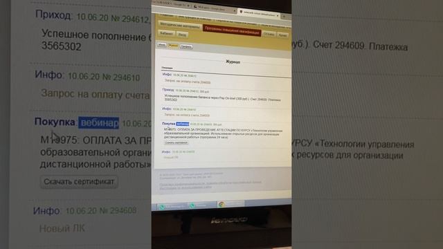 Почему при оплате почтовых расходов написано «вебинар» и не скачивается сертификат на сайте web...? смотреть онлайн