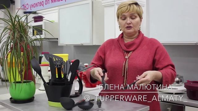 Мастер-щипцы от TUPPERWARE смотреть онлайн
