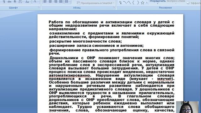 Коррекция произносительной стороны речи  Лекция № 2  Жулаева А И