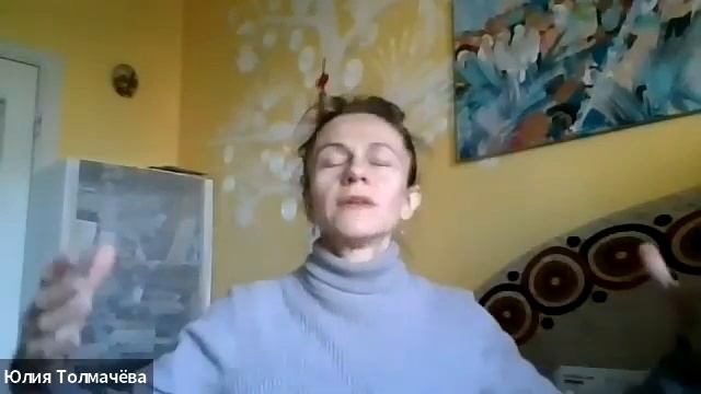 Медитация с Юлией Толмачевой "Дары Божественной Вселенной" смотреть онлайн