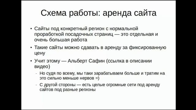 Белая монетизация сайта Базовый курс Часть 10 смотреть онлайн