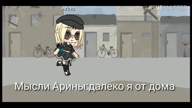 Мини-фильм ||Подопытная|| {Gacha Life} смотреть онлайн