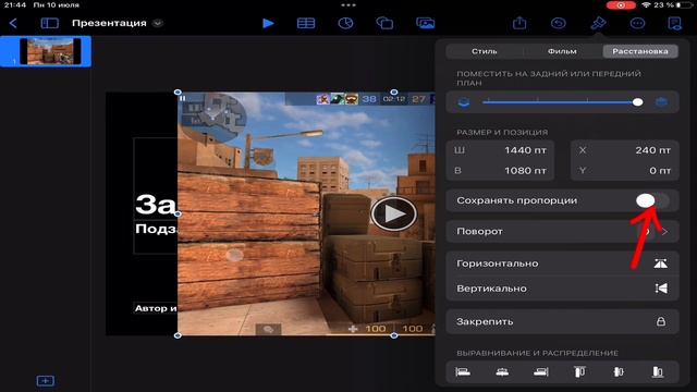 Как расширить запись айпада БЕСПЛАТНО ? / Как убрать полосы по бокам? ? / на iPad смотреть онлайн