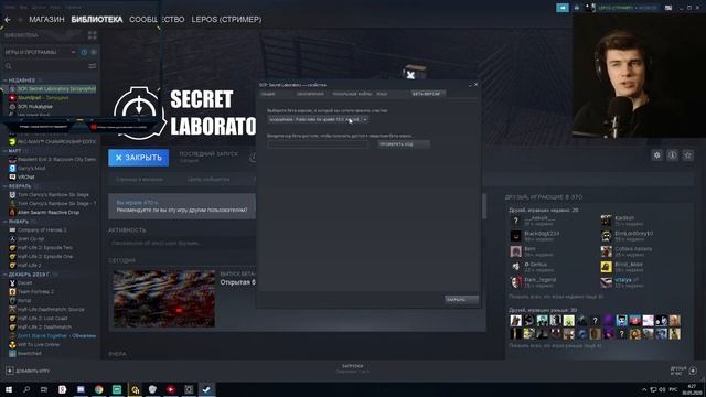 Scopophobia how to install beta update. Scp SL. смотреть онлайн