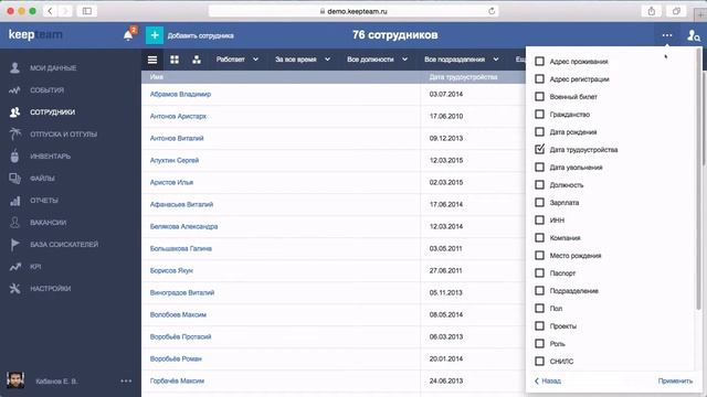 Настройка колонок таблицы смотреть онлайн