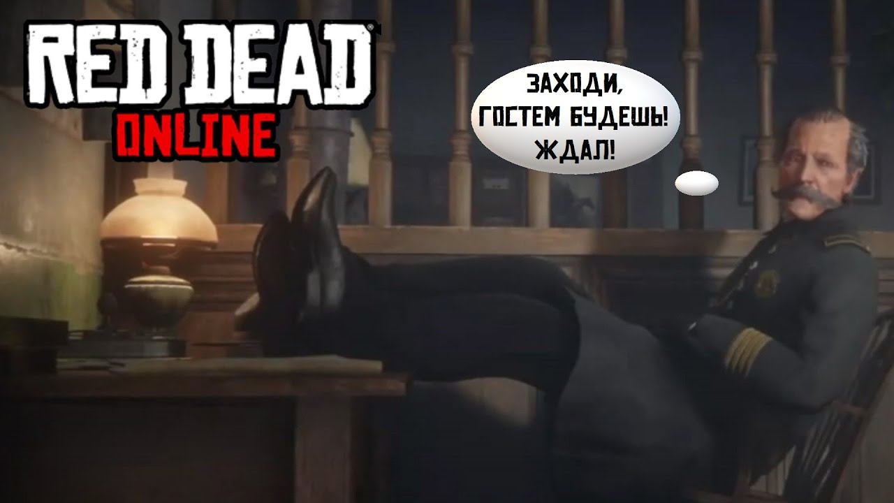Секретная комната создания персонажа в Red Dead Online смотреть онлайн