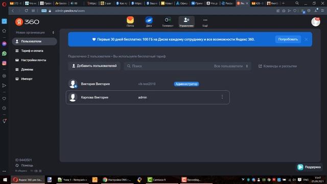Подключаем доменную почту на Яндекс 360 для бизнеса смотреть онлайн