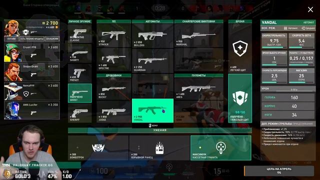 ВЕЧЕРНИЙ СТРИМ VALORANT ПОИГРАЕМ БЕЗ РАНГ ПОТОМУ ЧТО БАН смотреть онлайн