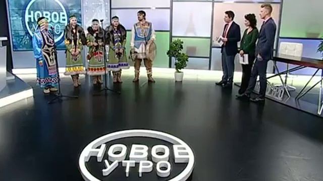 Эвенкийский народный ансамбль песни и танца "Осиктакан" в Новом утре на ТВК смотреть онлайн