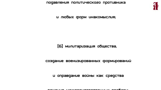 Русских атакуют смотреть онлайн
