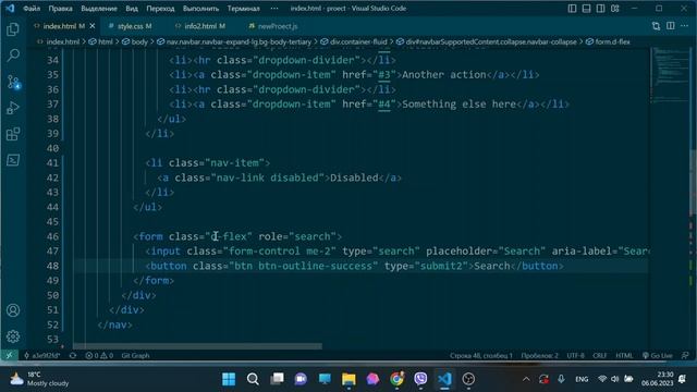 Урок 229. Формы в NavBar от Bootstrap смотреть онлайн