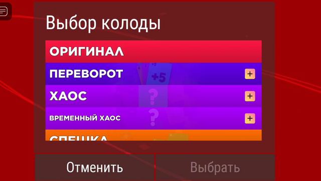 как палучить стойку види UNO за 1 мин смотреть онлайн
