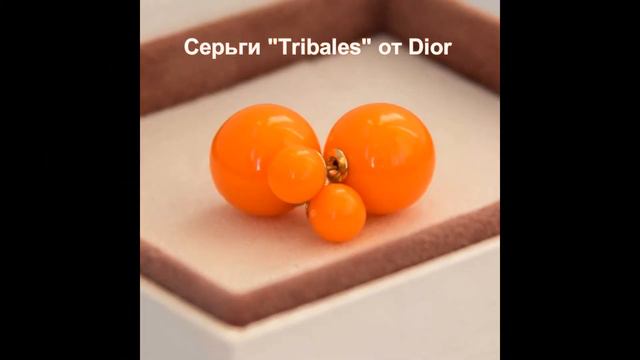 Серьги "Tribales" от Dior смотреть онлайн