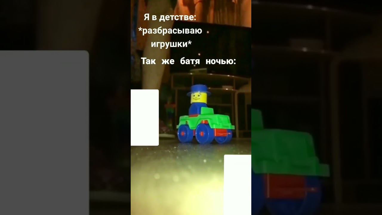 я в детстве разбрасываю игрушки смотреть онлайн