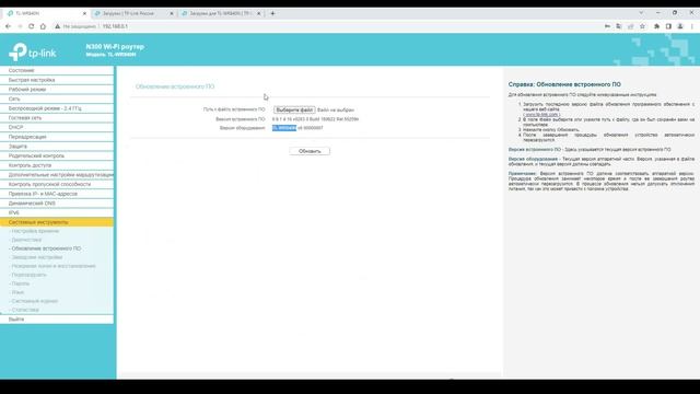Как обновить/прошить роутер TP-Link смотреть онлайн