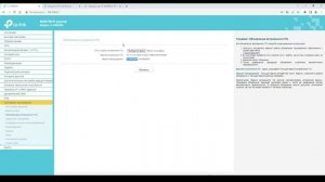 Как обновить/прошить роутер TP-Link