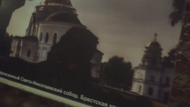 Гарнизонный Свято-Николаевский собор смотреть онлайн