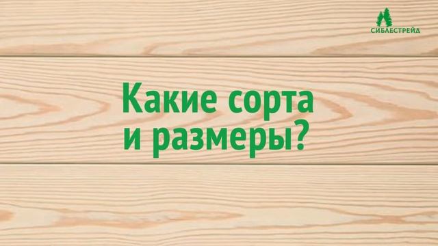 Имитация бруса из Сибирской Лиственницы смотреть онлайн