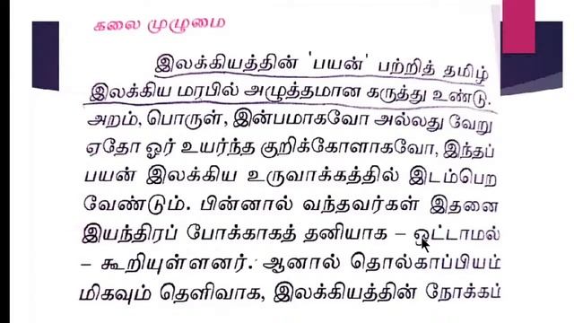XII Tamil 23.07.2020 смотреть онлайн