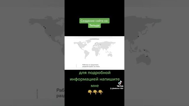 Создание сайта на Тильде Zero Block #рекомендации #recommended #сайт #тильда смотреть онлайн