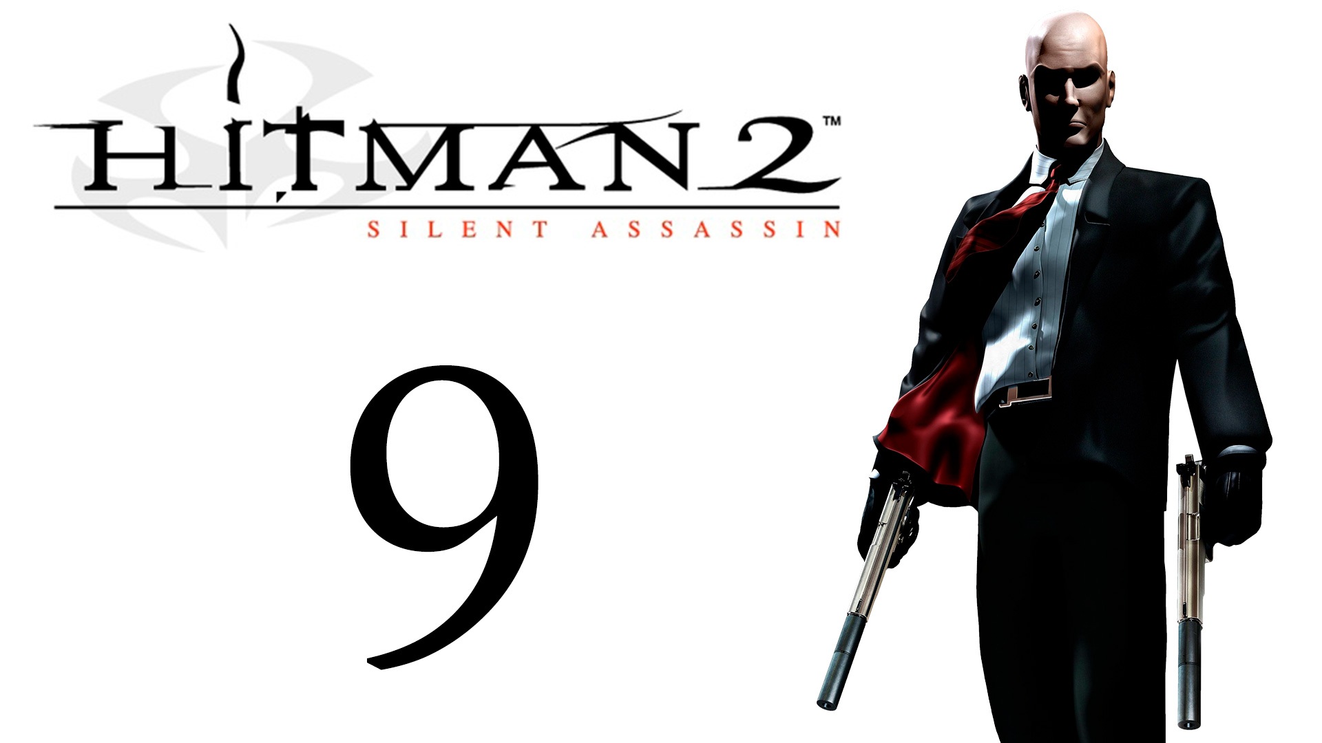 Hitman 2: Silent Assassin - Миссия 9 - У ворот - Прохождение игры на русском [#9] | PC (2018 г.)